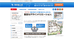 Desktop Screenshot of madori-seisaku.com