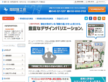 Tablet Screenshot of madori-seisaku.com